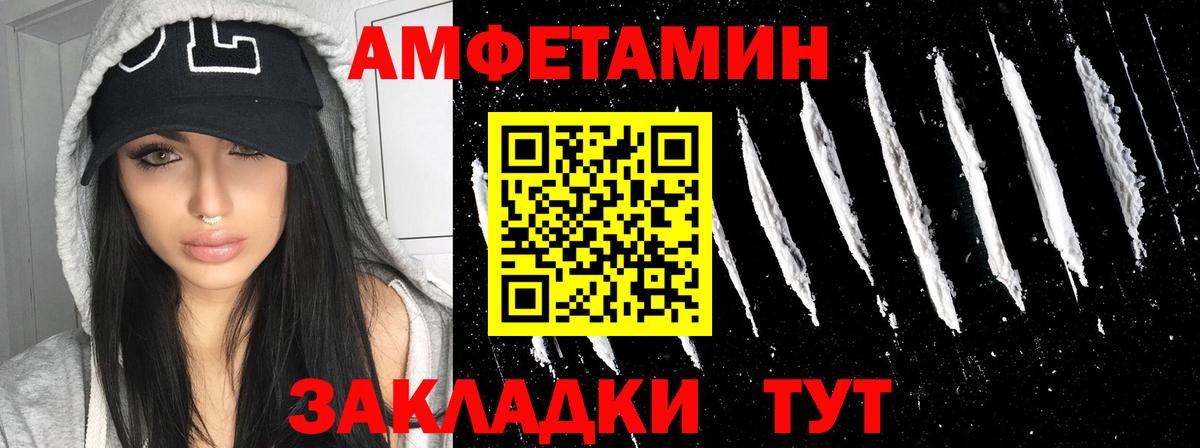 Лангепас  АМФЕТАМИН  Вход с VPN  Amphetamine  Амфетамин VHQ 