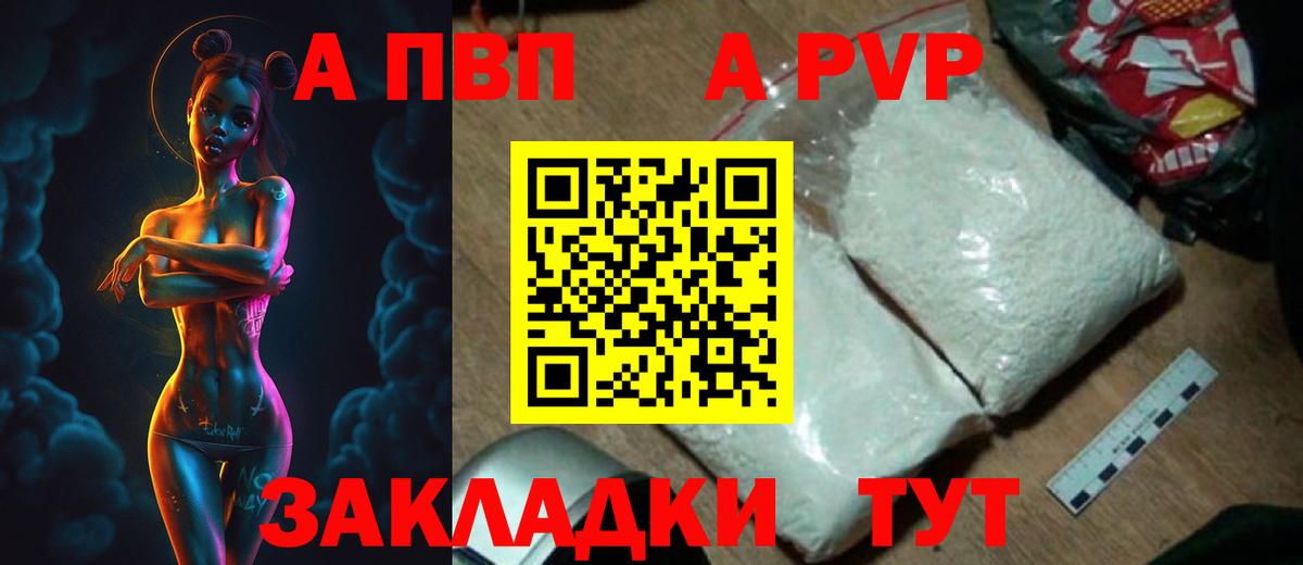 Alfa_PVP Соль  Вход с VPN  Лангепас  А ПВП  Alpha PVP мука 