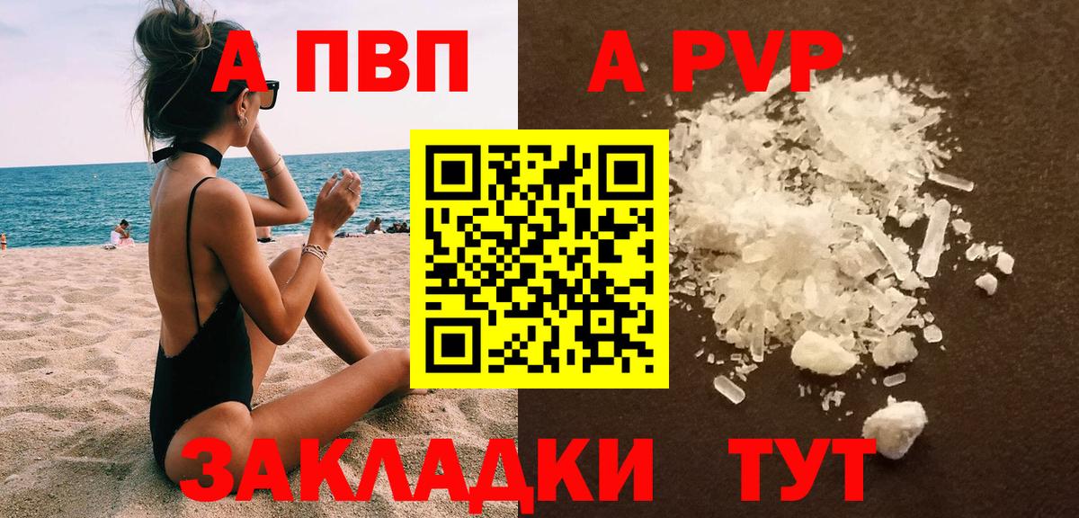 Alpha-PVP мука Лангепас