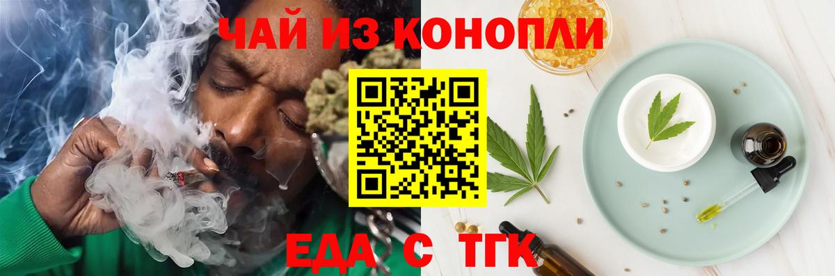Лангепас  Еда ТГК конопля  Вход с VPN 