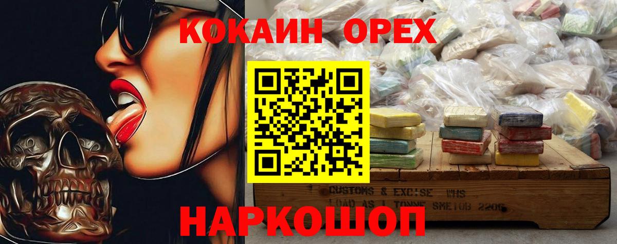 КОКАИН 97%  Вход с VPN  КОКАИН Боливия  Cocaine  Лангепас 