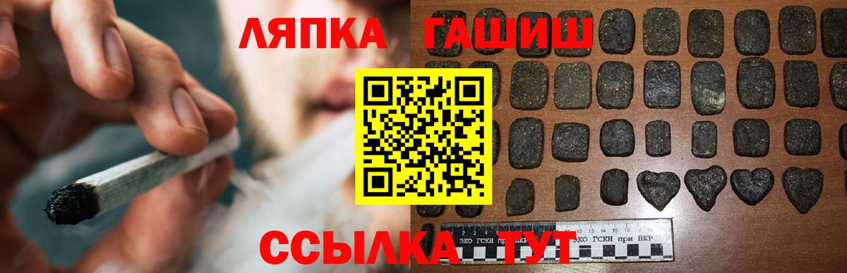 Лангепас  Гашиш  Вход с VPN  ГАШ гарик 