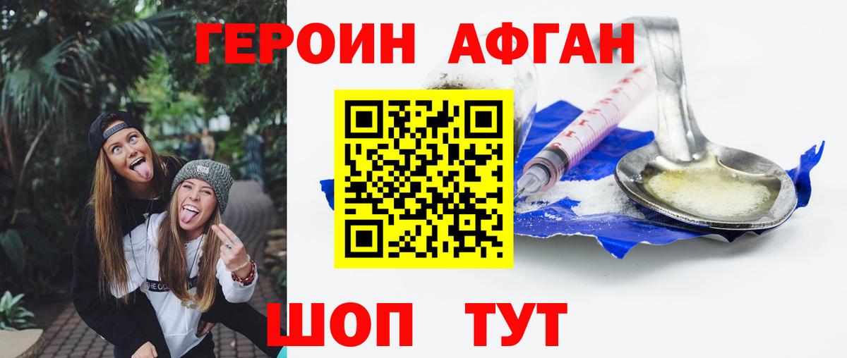 Героин гречка Лангепас