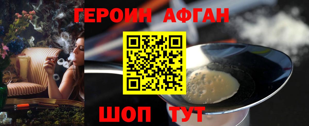 Лангепас  Героин герыч  Вход с VPN 