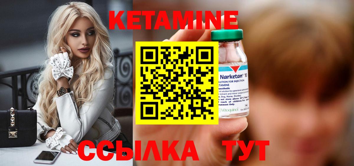 Лангепас  КЕТАМИН VHQ  Вход с VPN 
