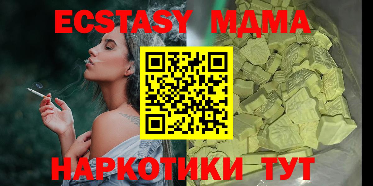 MDMA Molly  МДМА VHQ  MDMA  Вход с VPN  Лангепас 