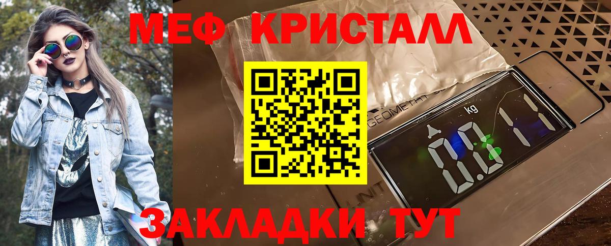 Лангепас  Мефедрон мяу мяу  МЕФ  Вход с VPN 