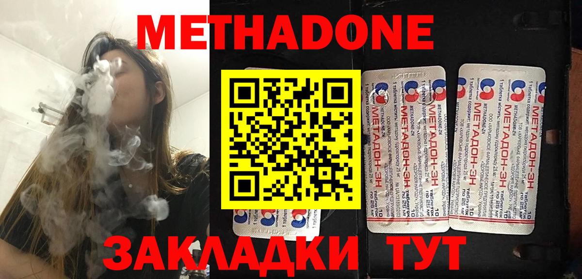 МЕТАДОН VHQ  Метадон methadone  KRAKEN сайт  Лангепас  Вход с VPN 