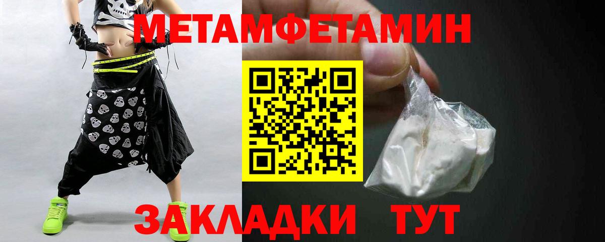 Метамфетамин Декстрометамфетамин 99.9% Лангепас