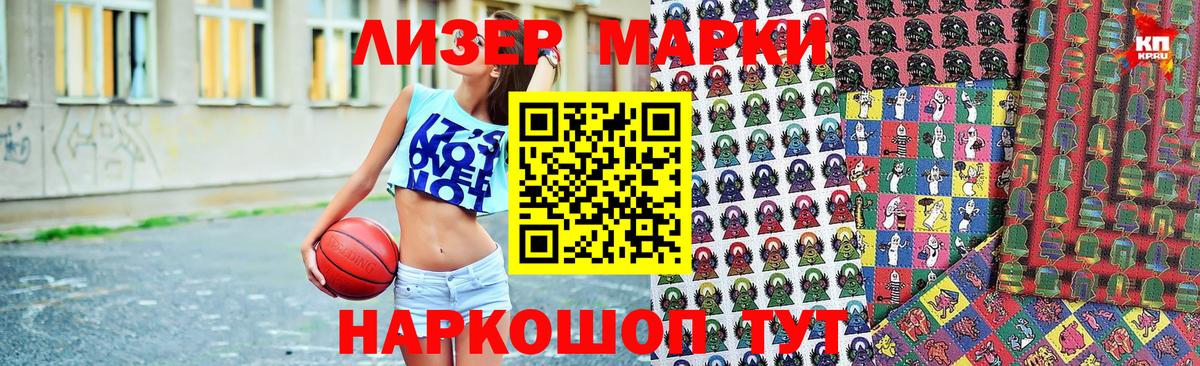 Марки N-bome 1,8мг Лангепас