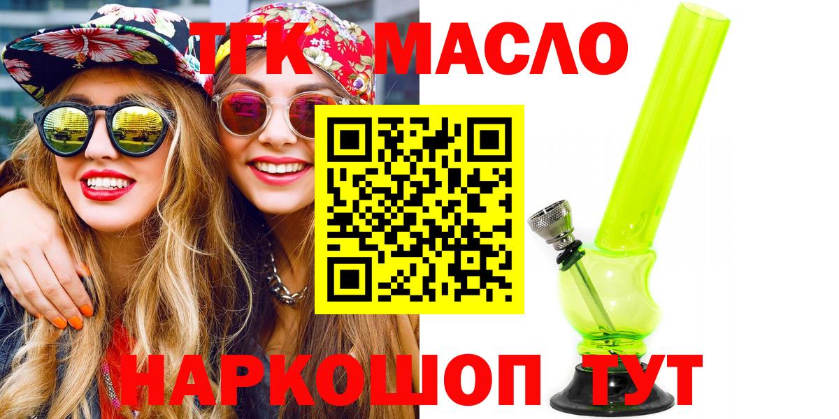 Дистиллят ТГК вейп Лангепас