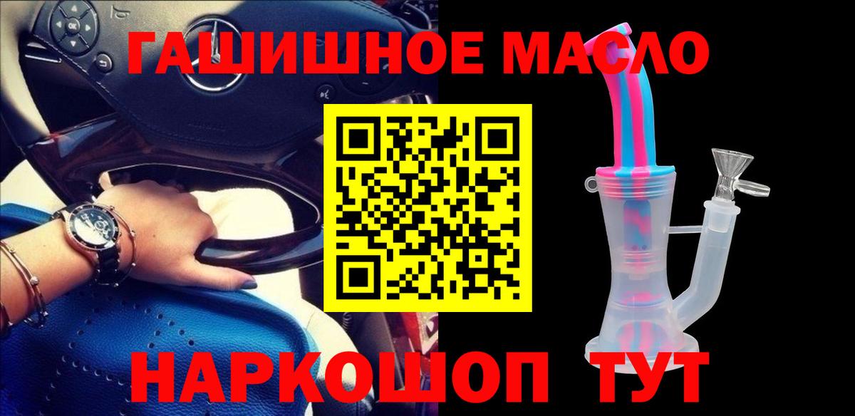 Лангепас  ТГК жижа  ТГК Wax  Вход с VPN 